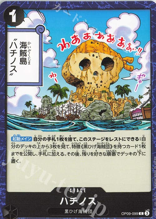 ハチノス