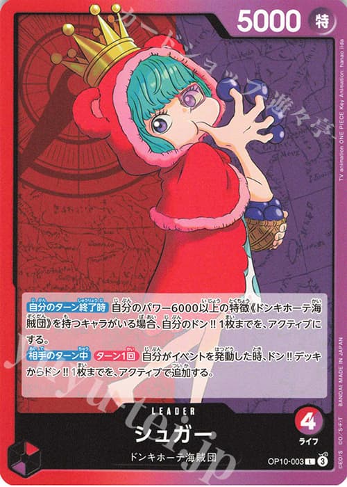 シュガー