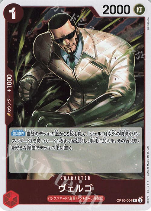 ヴェルゴ