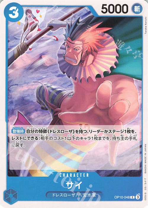 サイ