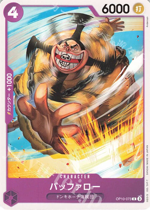 バッファロー
