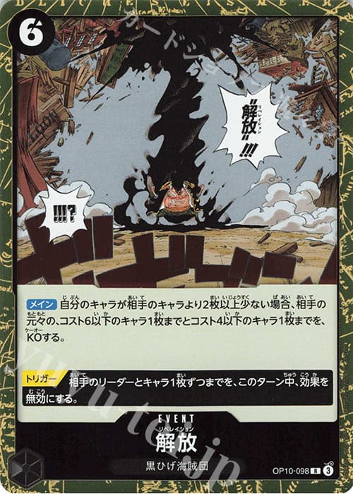 解放