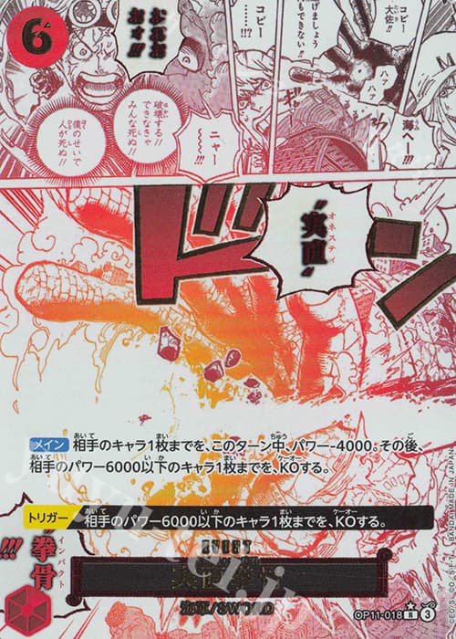 実直拳骨(パラレル)