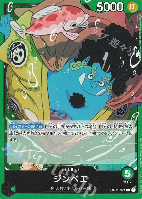ジンベエ