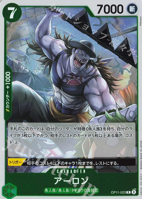 アーロン