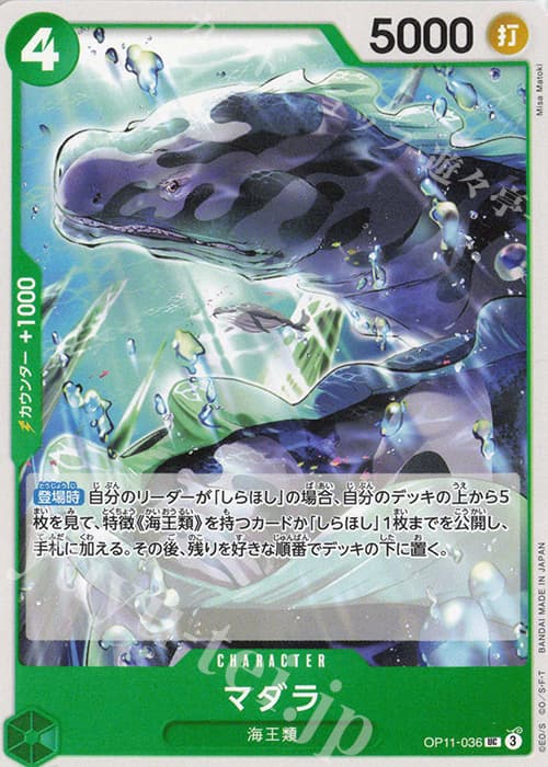 マダラ
