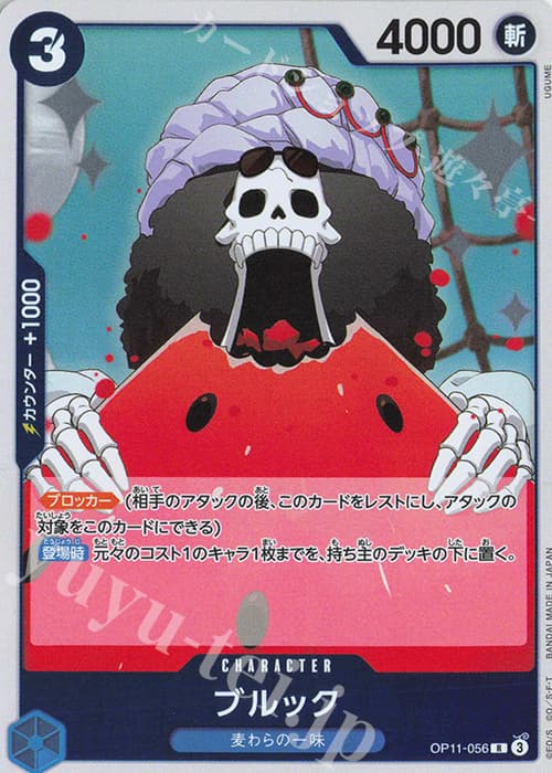 ブルック