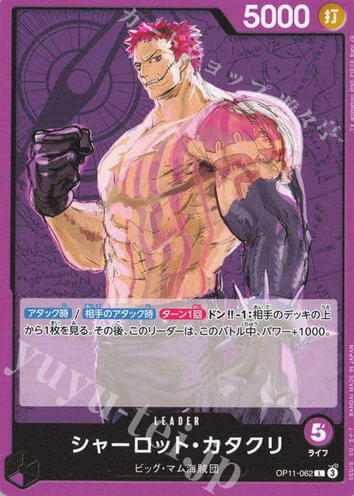 シャーロット・カタクリ