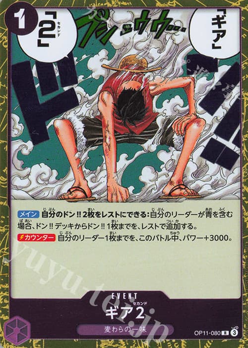 ギア2