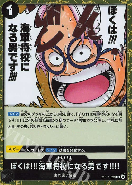 ぼくは!!!海軍将校になる男です!!!!