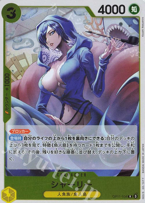 シャーリー