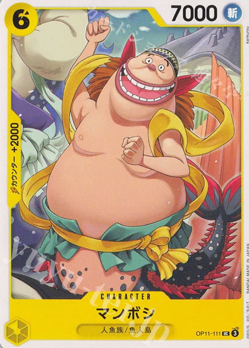 マンボシ