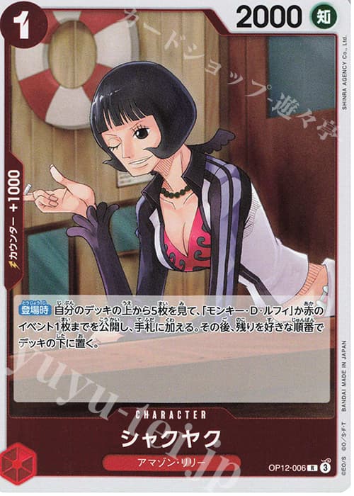 シャクヤク