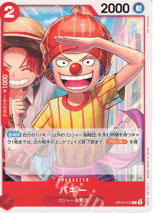 バギー