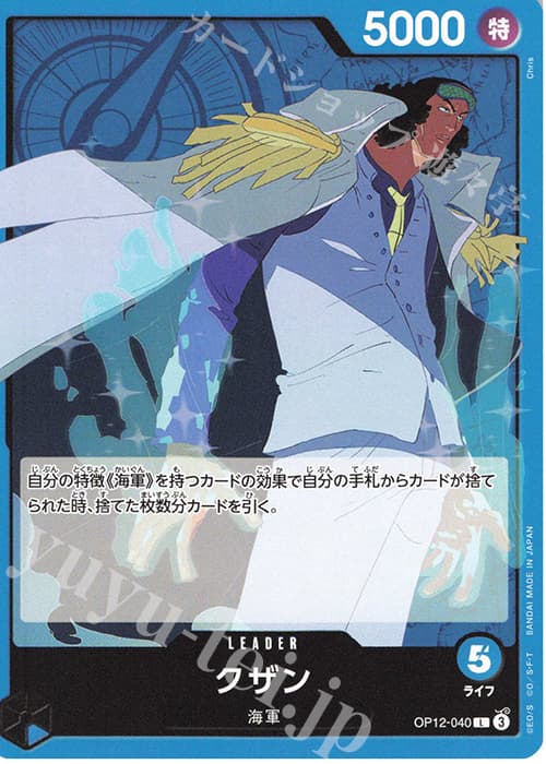 クザン