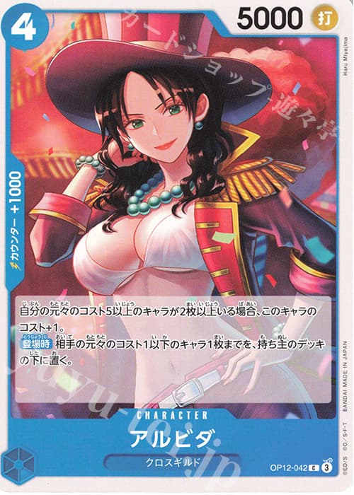 アルビダ
