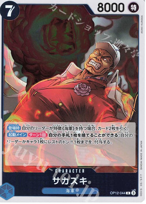 サカズキ