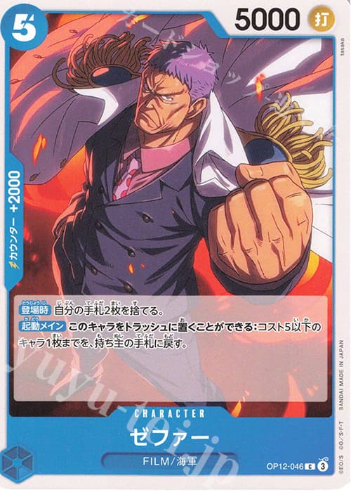 ゼファー