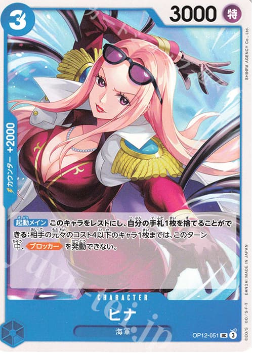 ヒナ