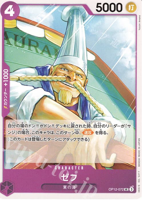 ゼフ