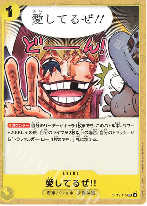 愛してるぜ!!