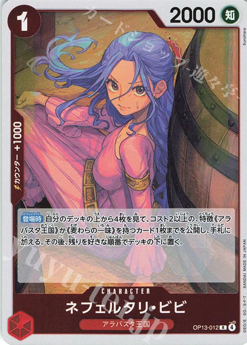 ネフェルタリ・ビビ
