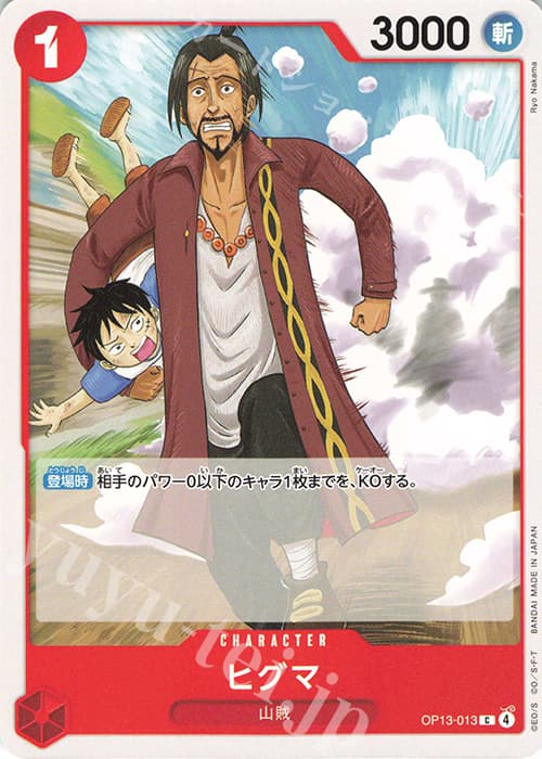 ヒグマ