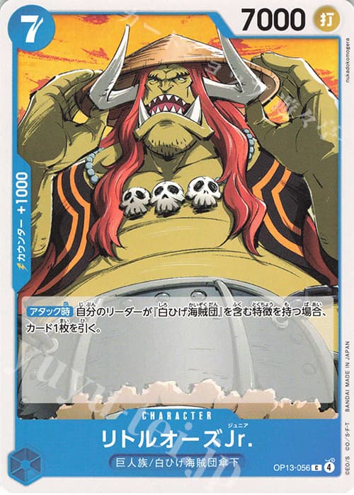 リトルオーズJr.