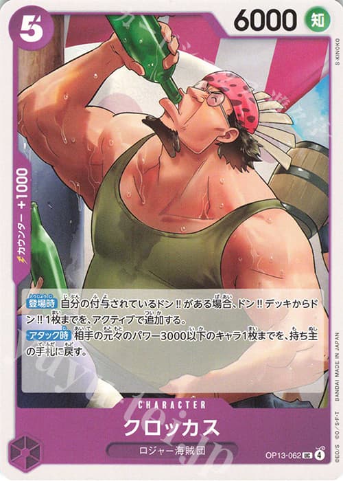 クロッカス