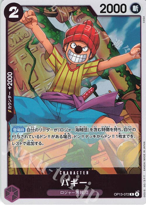 バギー
