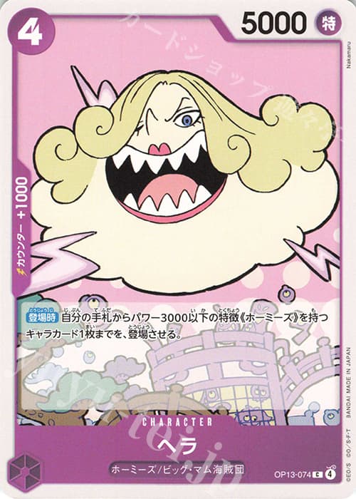 ヘラ