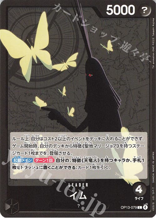 イム