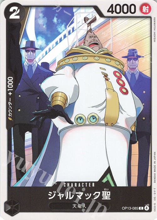 ジャルマック聖