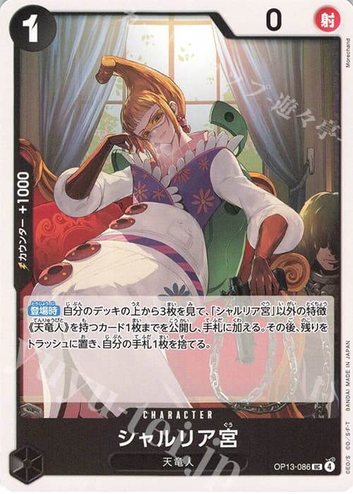 シャルリア宮