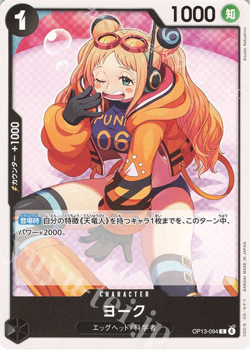 ヨーク