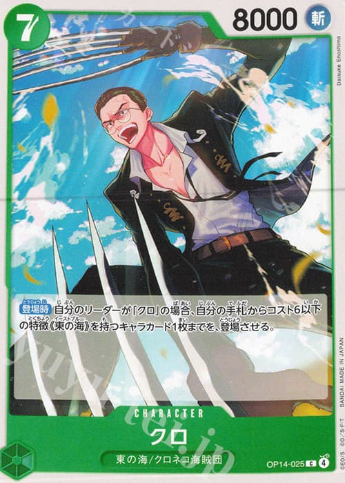 クロ