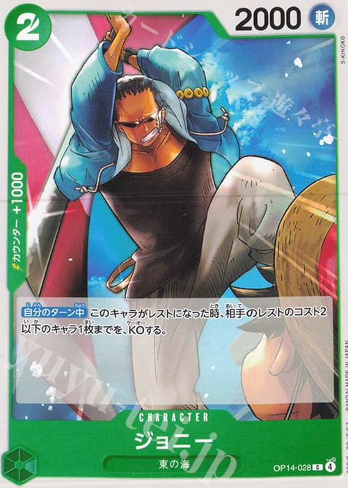 ジョニー