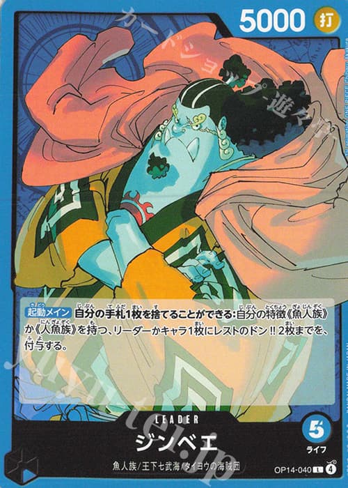 ジンベエ