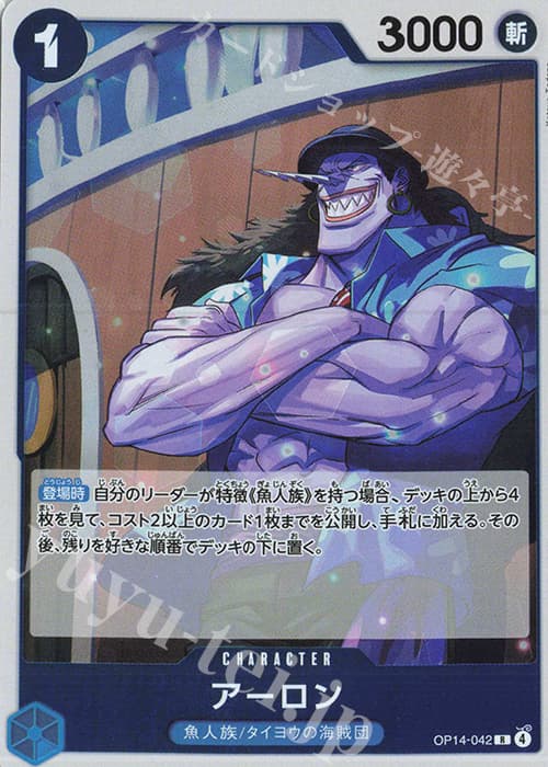 アーロン