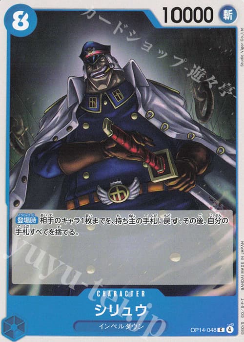 シリュウ