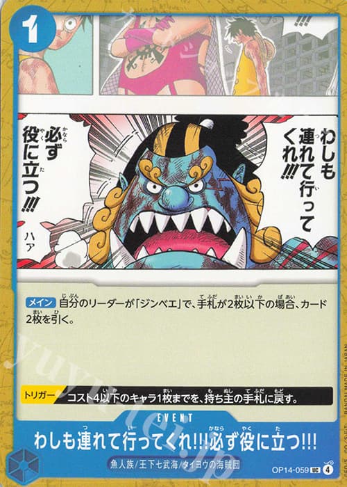 わしも連れて行ってくれ!!!必ず役に立つ!!!