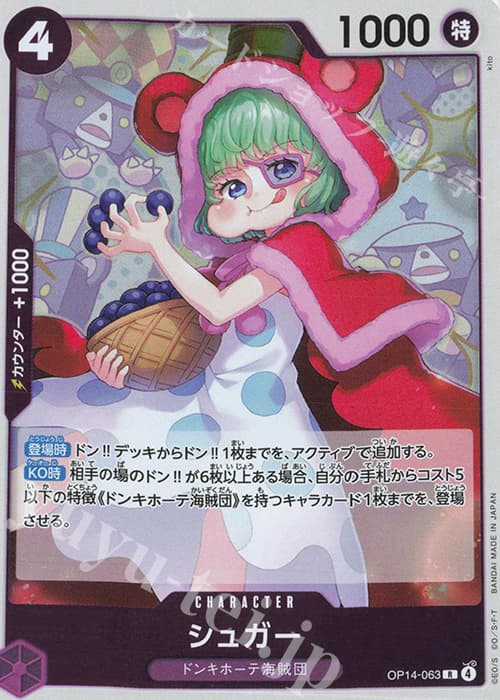 シュガー