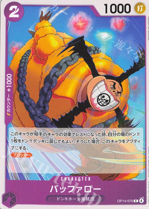 バッファロー