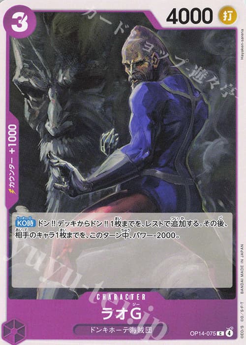 ラオG