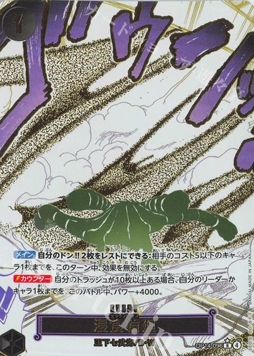 浸食輪廻(パラレル)