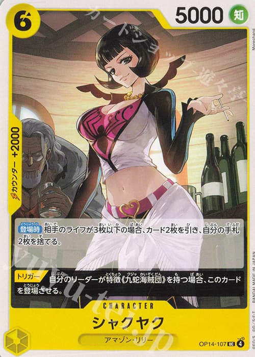 シャクヤク