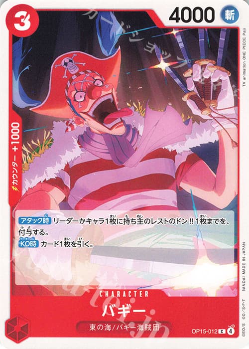 バギー