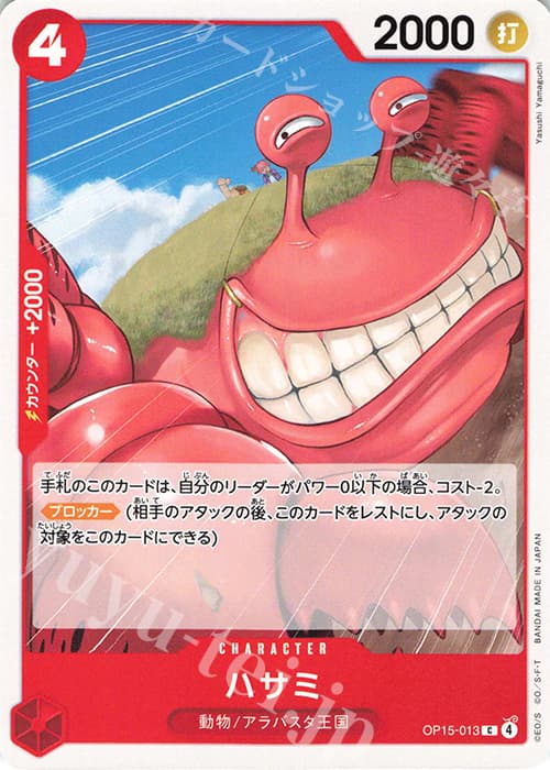 ハサミ