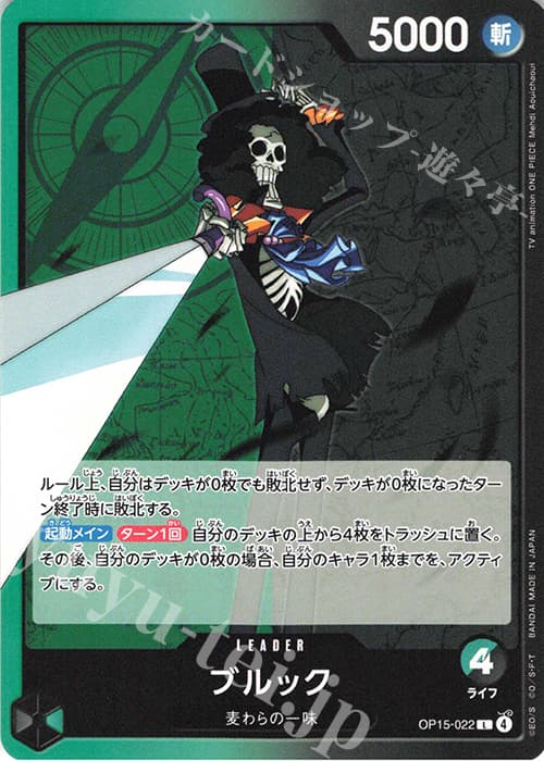 ブルック