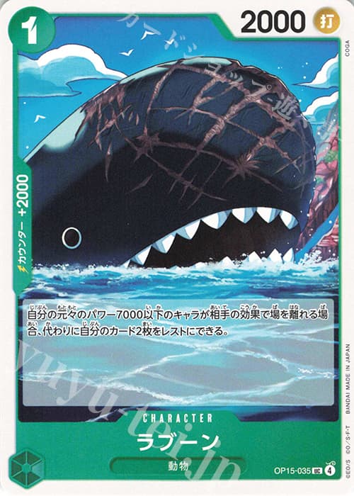 ラブーン